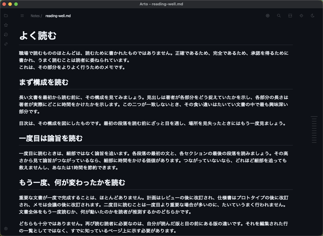 An English essay shown translated into Japanese by a page lens