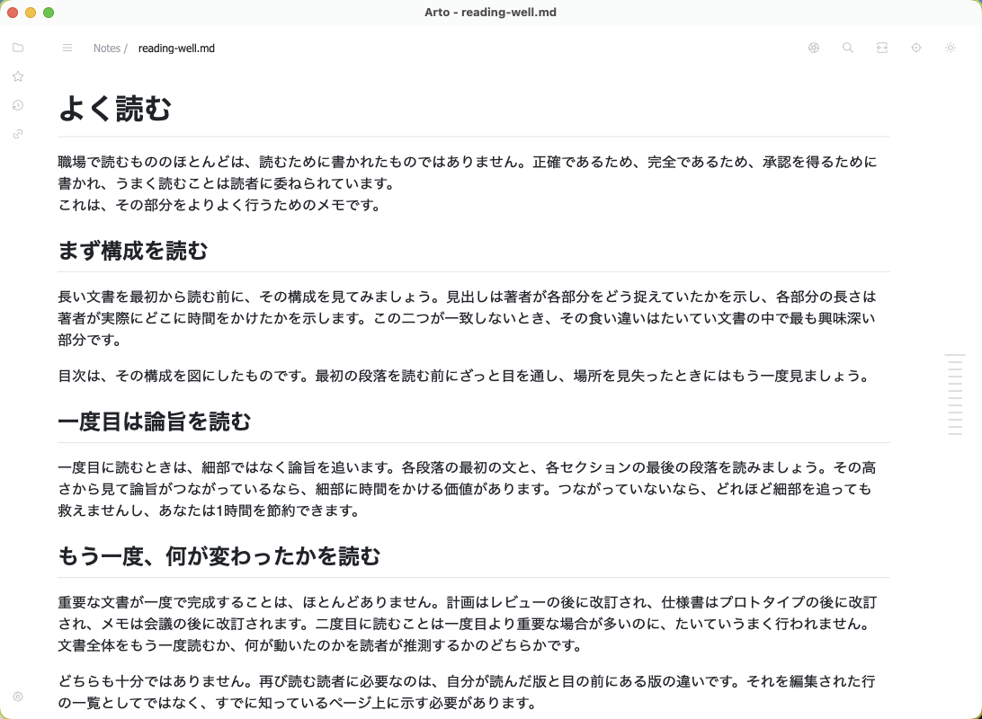An English essay shown translated into Japanese by a page lens